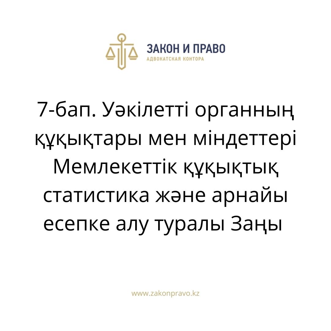 АMANAT партиясы және Заң және Құқық адвокаттық кеңсесінің серіктестігі аясында елге тегін заң көмегі көрсетілді
